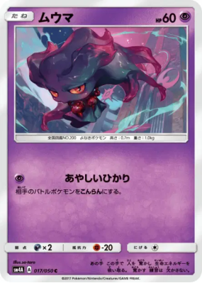 Feuforeve 017/050 — Ultradimensional Beasts — Carte Pokémon Japonaise