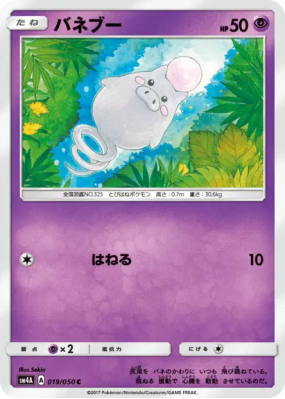 Spoink 019/050 — Ultradimensional Beasts — Carte Pokémon Japonaise