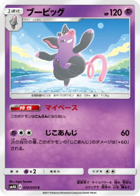 Groret 020/050 — Ultradimensional Beasts — Carte Pokémon Japonaise