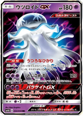 Zéroïd-GX 022/050 — Ultradimensional Beasts — Carte Pokémon Japonaise