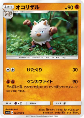 Colossinge 024/050 — Ultradimensional Beasts — Carte Pokémon Japonaise
