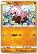 Nounourson 026/050 — Ultradimensional Beasts — Carte Pokémon Japonaise