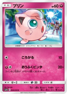 Rondoudou 034/050 — Ultradimensional Beasts — Carte Pokémon Japonaise