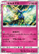 Xerneas 036/050 — Ultradimensional Beasts — Carte Pokémon Japonaise