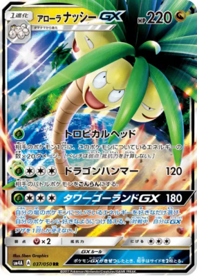 Noadkoko d'Alola-GX 037/050 — Ultradimensional Beasts — Carte Pokémon 