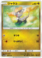 Bébécaille 038/050 — Ultradimensional Beasts — Carte Pokémon Japonaise