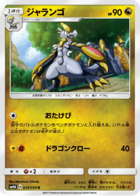 Écaïd 039/050 — Ultradimensional Beasts — Carte Pokémon Japonaise