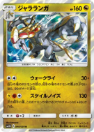 Ékaïser 040/050 — Ultradimensional Beasts — Carte Pokémon Japonaise