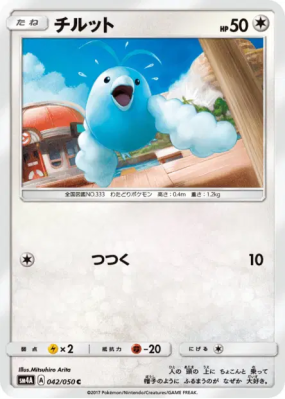 Tylton 042/050 — Ultradimensional Beasts — Carte Pokémon Japonaise