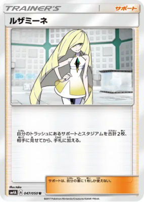 Elsa-Mina 047/050 — Ultradimensional Beasts — Carte Pokémon Japonaise