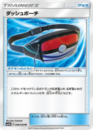 Poche de Course 046/050 — Ultradimensional Beasts — Carte Pokémon Japo