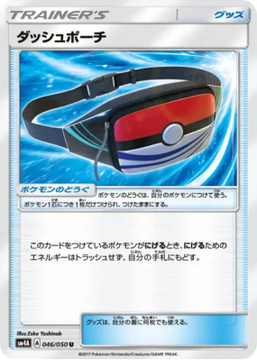 Poche de Course 046/050 — Ultradimensional Beasts — Carte Pokémon Japo