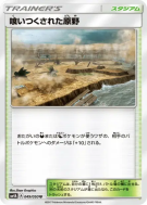 Terrain Dévoré 049/050 — Ultradimensional Beasts — Carte Pokémon Japon