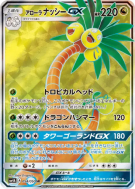 Noadkoko d'Alola-GX 054/050 — Ultradimensional Beasts — Carte Pokémon 