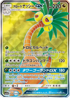 Noadkoko d'Alola-GX 054/050 — Ultradimensional Beasts — Carte Pokémon 