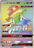 Zéroïd-GX 057/050 — Ultradimensional Beasts — Carte Pokémon Japonaise
