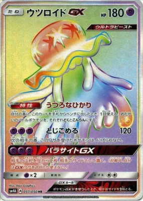 Zéroïd-GX 057/050 — Ultradimensional Beasts — Carte Pokémon Japonaise