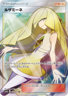 Elsa-Mina 055/050 — Ultradimensional Beasts — Carte Pokémon Japonaise