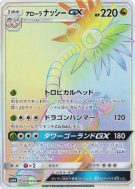 Noadkoko d'Alola-GX 059/050 — Ultradimensional Beasts — Carte Pokémon 