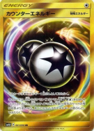 Énergie Riposte 061/050 — Ultradimensional Beasts — Carte Pokémon Japo