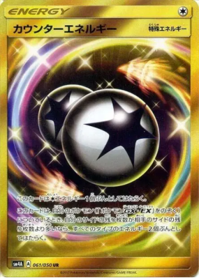 Énergie Riposte 061/050 — Ultradimensional Beasts — Carte Pokémon Japo