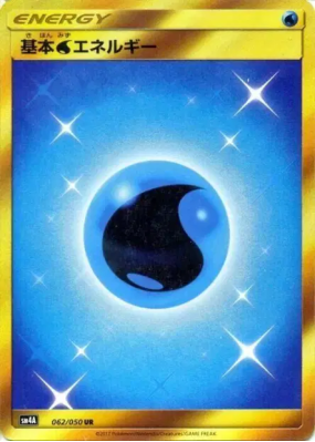 Énergie Eau 062/050 — Ultradimensional Beasts — Carte Pokémon Japonais