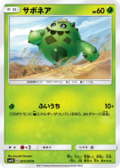 Cacnea 001/050 — Awakened Heroes — Carte Pokémon Japonaise