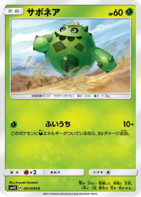 Cacnea 001/050 — Awakened Heroes — Carte Pokémon Japonaise
