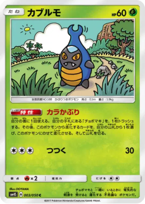 Carabing 003/050 — Awakened Heroes — Carte Pokémon Japonaise