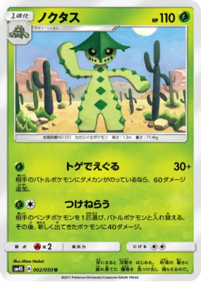 Cacturne 002/050 — Awakened Heroes — Carte Pokémon Japonaise