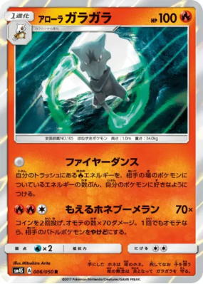 Ossatueur d'Alola 006/050 — Awakened Heroes — Carte Pokémon Japonaise