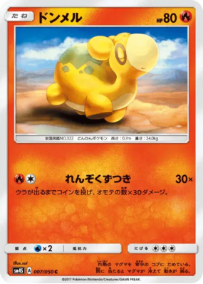 Chamallot 007/050 — Awakened Heroes — Carte Pokémon Japonaise