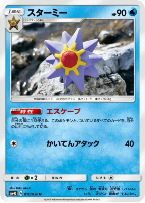 Staross 010/050 — Awakened Heroes — Carte Pokémon Japonaise