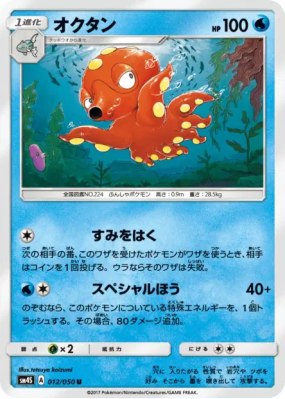 Octillery 012/050 — Awakened Heroes — Carte Pokémon Japonaise