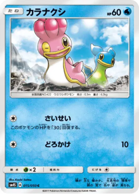 Sancoki 015/050 — Awakened Heroes — Carte Pokémon Japonaise