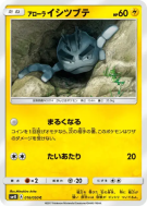 Racaillou d'Alola 016/050 — Awakened Heroes — Carte Pokémon Japonaise