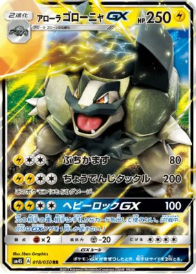 Grolem d'Alola-GX 018/050 — Awakened Heroes — Carte Pokémon Japonaise