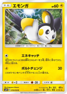 Emolga 019/050 — Awakened Heroes — Carte Pokémon Japonaise