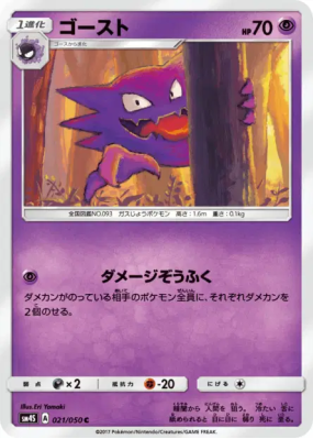 Spectrum 021/050 — Awakened Heroes — Carte Pokémon Japonaise