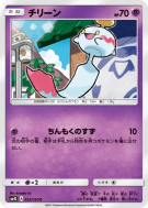 Eoko 023/050 — Awakened Heroes — Carte Pokémon Japonaise