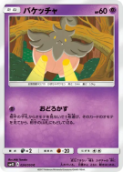 Pitrouille 024/050 — Awakened Heroes — Carte Pokémon Japonaise