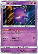 Ectoplasma 022/050 — Awakened Heroes — Carte Pokémon Japonaise