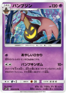 Banshitrouye 025/050 — Awakened Heroes — Carte Pokémon Japonaise
