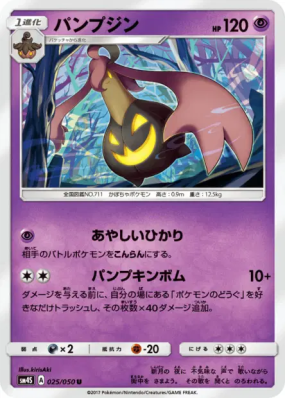 Banshitrouye 025/050 — Awakened Heroes — Carte Pokémon Japonaise