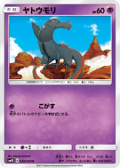 Tritox 026/050 — Awakened Heroes — Carte Pokémon Japonaise