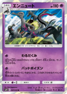 Malamandre 027/050 — Awakened Heroes — Carte Pokémon Japonaise