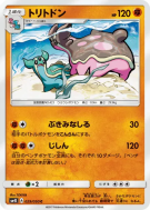 Tritosor 029/050 — Awakened Heroes — Carte Pokémon Japonaise