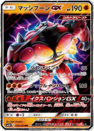 Mouscoto-GX 030/050 — Awakened Heroes — Carte Pokémon Japonaise