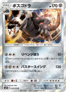 Galeking 034/050 — Awakened Heroes — Carte Pokémon Japonaise