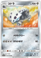 Galegon 033/050 — Awakened Heroes — Carte Pokémon Japonaise